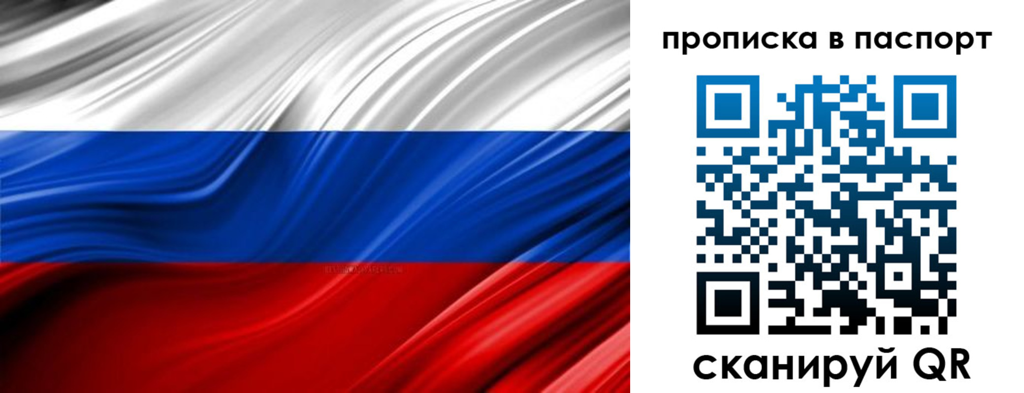 временная регистрация гарантия в Бологом