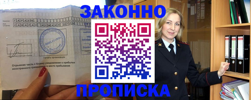 временная регистрация собственник в Бологом
