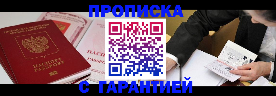 временная регистрация собственник в Бологом